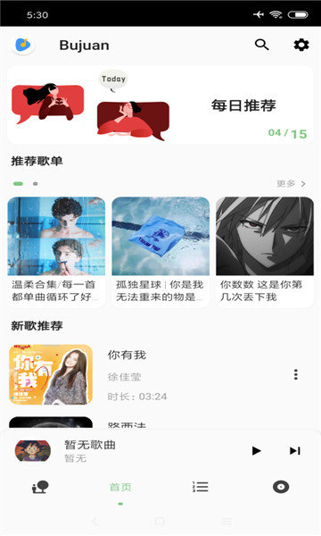 Salt Player截图2