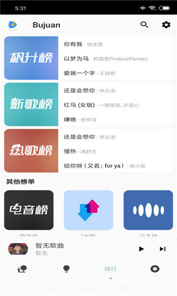 Salt Player截图4