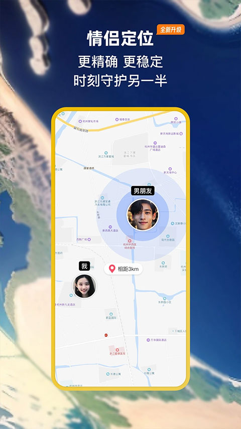 小恩爱app截图5