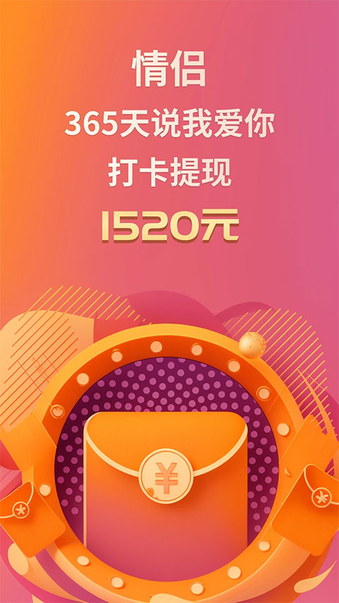 小恩爱app截图1