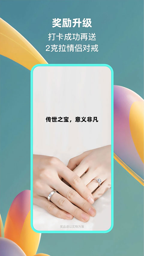 小恩爱app截图3