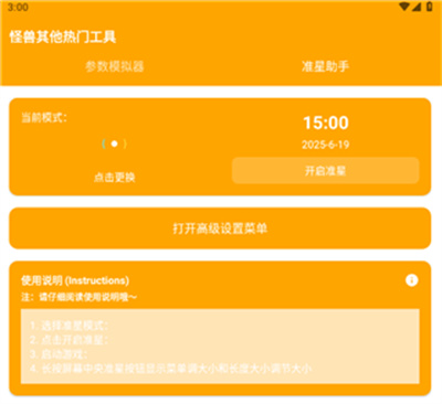 画质怪兽