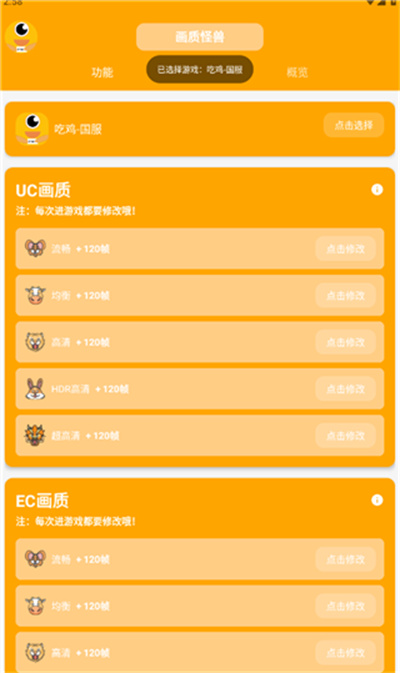 画质怪兽