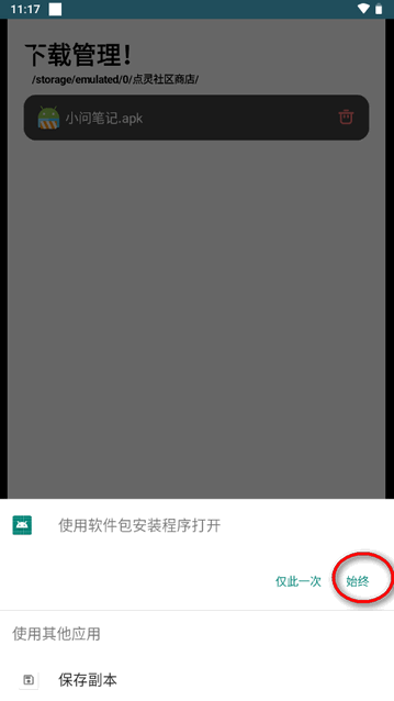 点灵社区