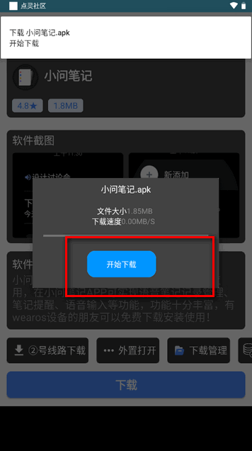 点灵社区