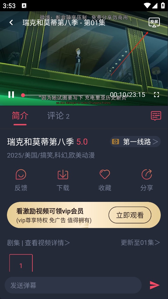 趣动漫官方版截图3