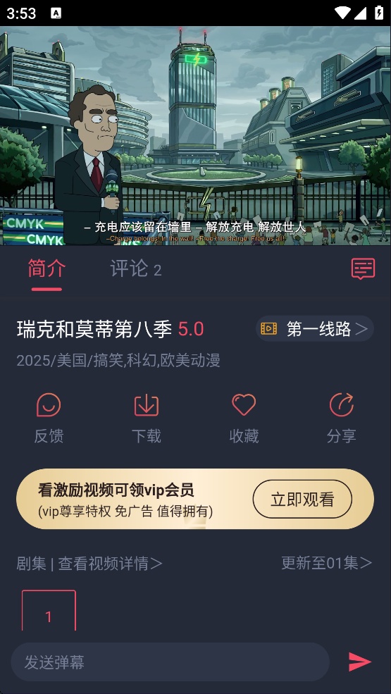 趣动漫官方版截图2