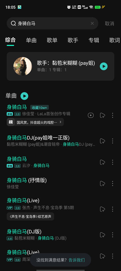 波点音乐截图2