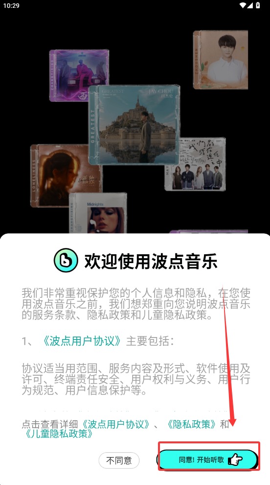波点音乐