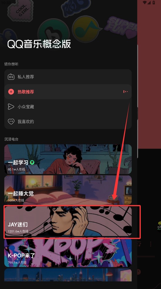 波点音乐