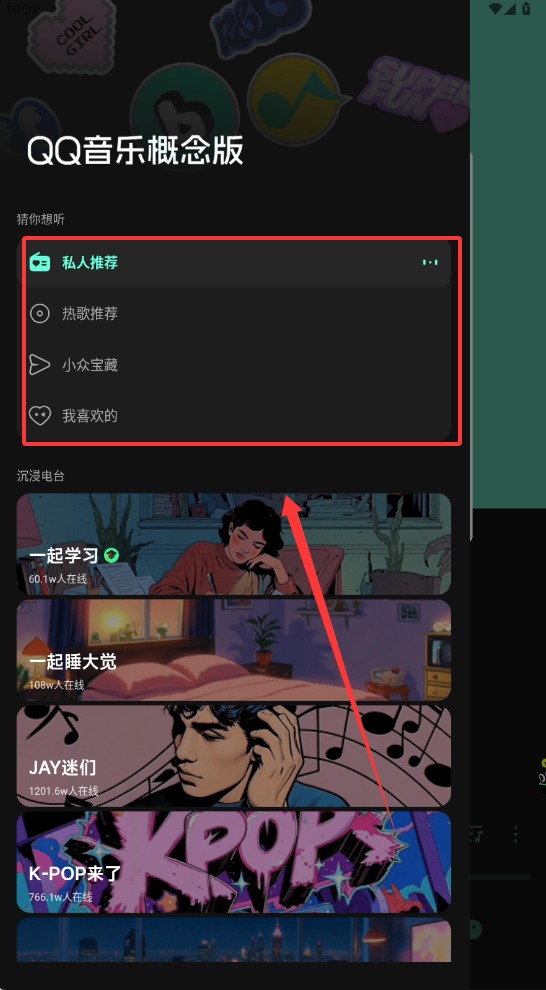 波点音乐