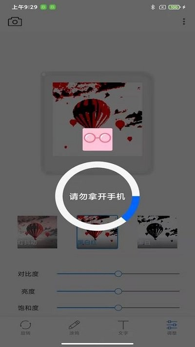 AnyTag安卓版