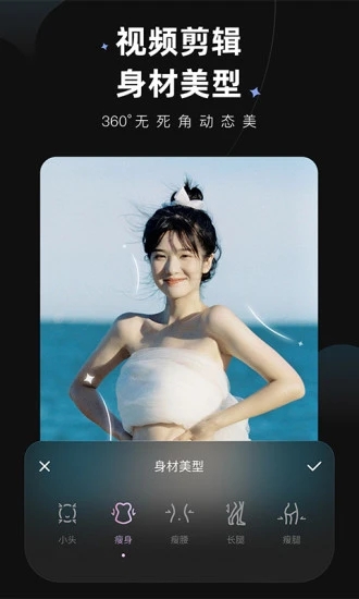 Meitu Wink截图2