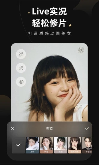 Meitu Wink截图3