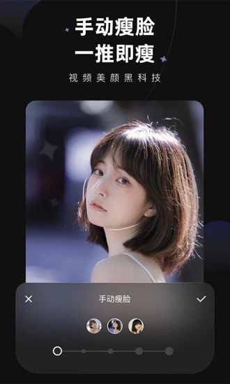 Meitu Wink截图1