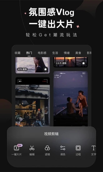 Meitu Wink截图4