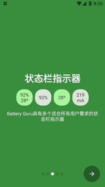 BatteryGuru电池大师截图3