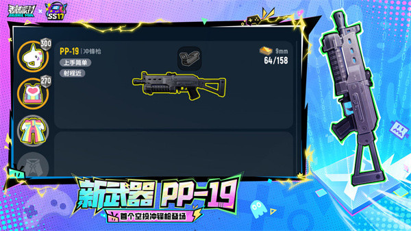 香肠派对截图3