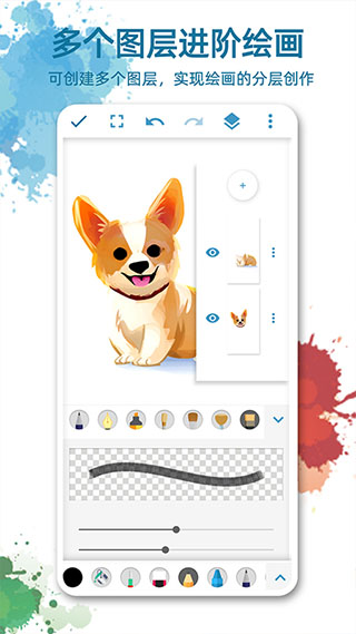 画画图app截图2