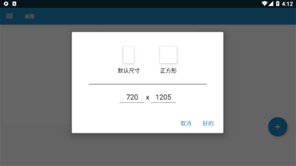 画画图app