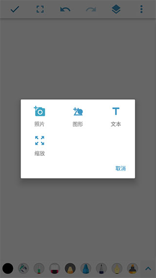 画画图app