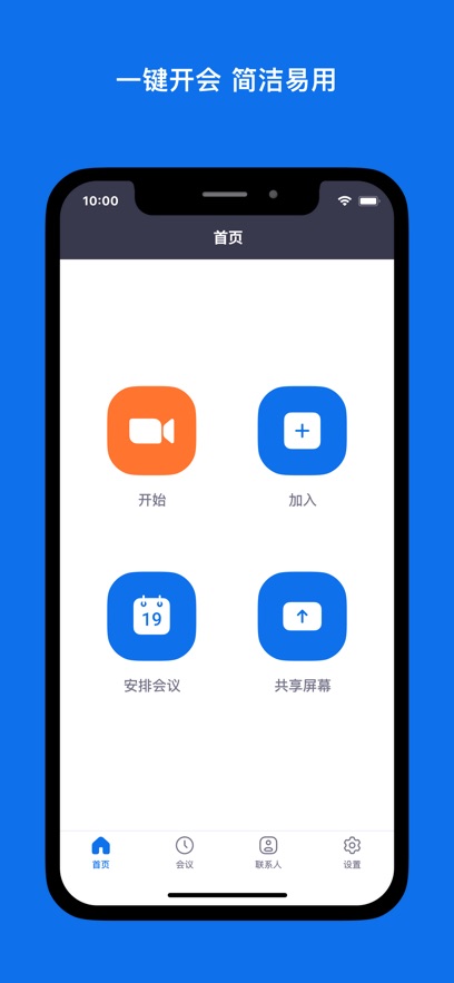 ZOOM截图2