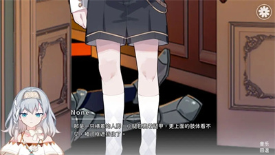 灾厄黑龙与谎言公主截图1