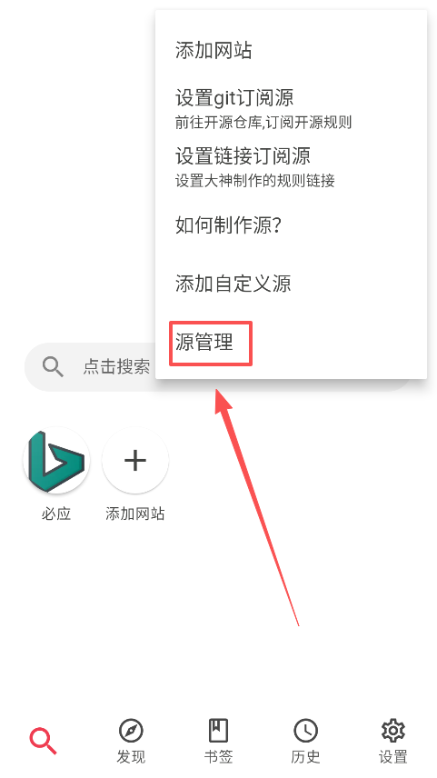 你搜漫画app截图2