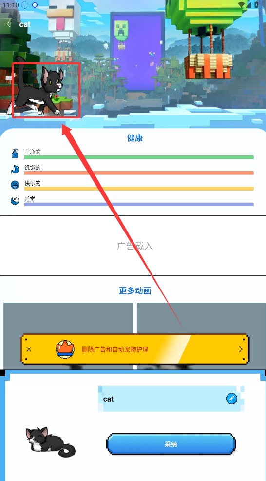pixelshimeji截图3