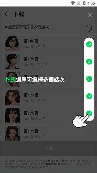webtoon中文版截图3