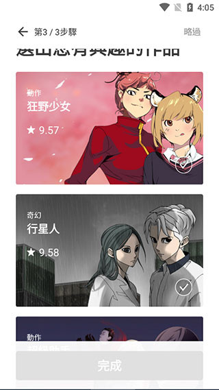 webtoon中文版截图2