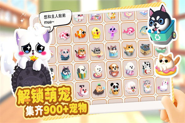 萌鱼泡泡官方版截图3