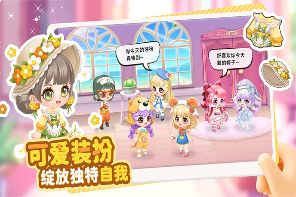 萌鱼泡泡官方版截图2