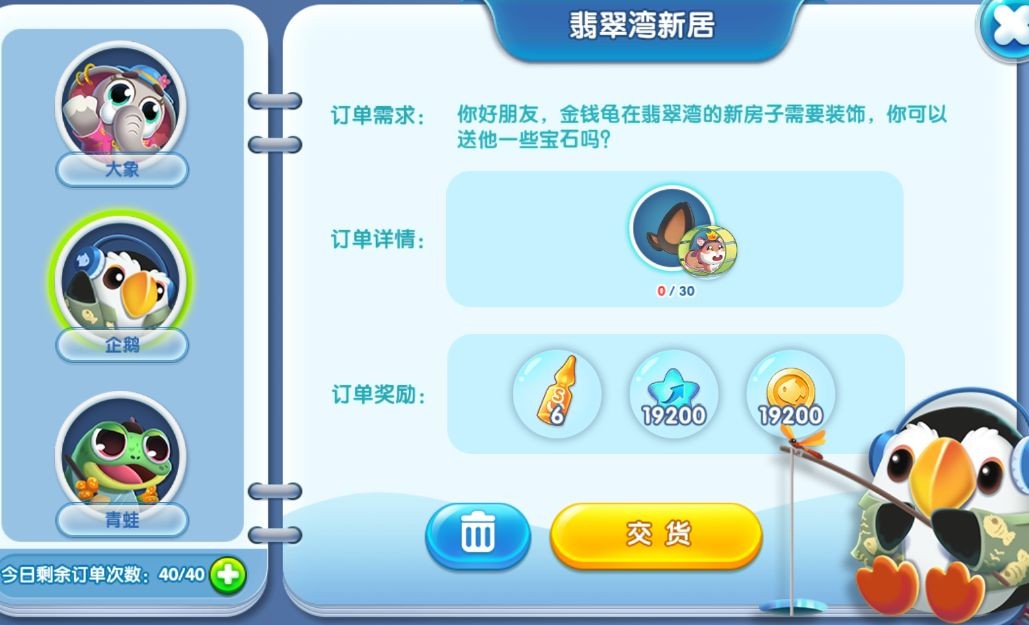 萌鱼泡泡官方版