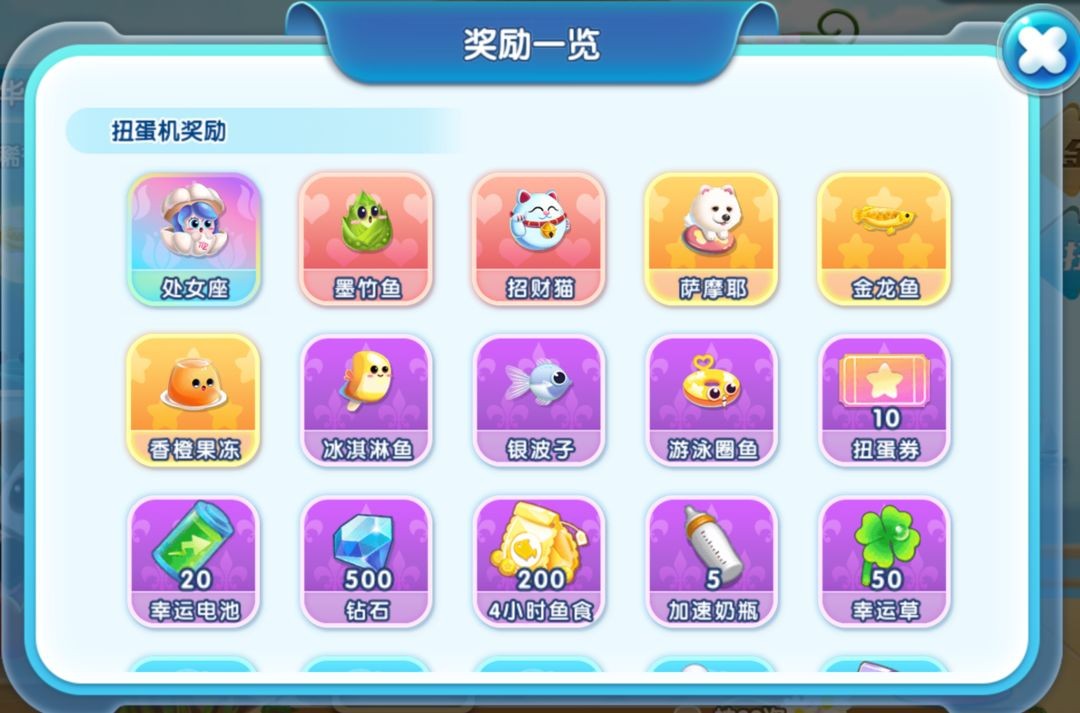 萌鱼泡泡官方版