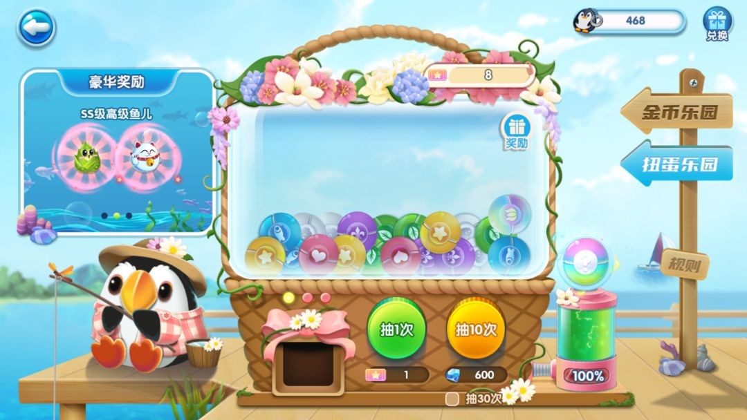 萌鱼泡泡官方版