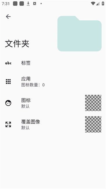 Square Home截图4