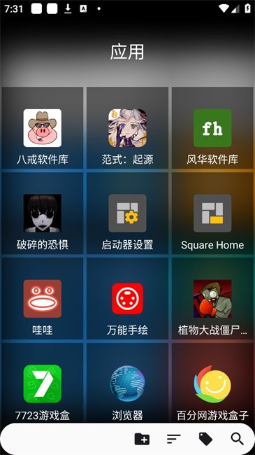 Square Home截图3