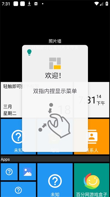 Square Home截图1