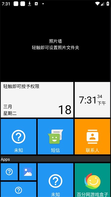 Square Home截图2