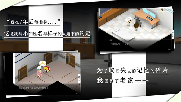 我在七年后等着你截图4