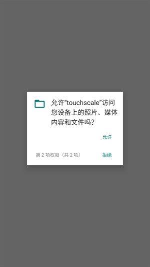 屏幕电子秤