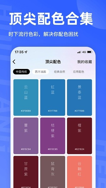 后浪学设计app