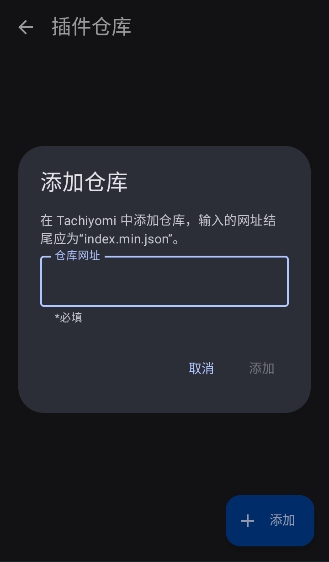 tachiyomisy中文版