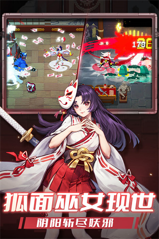 战魂铭人官方版截图1