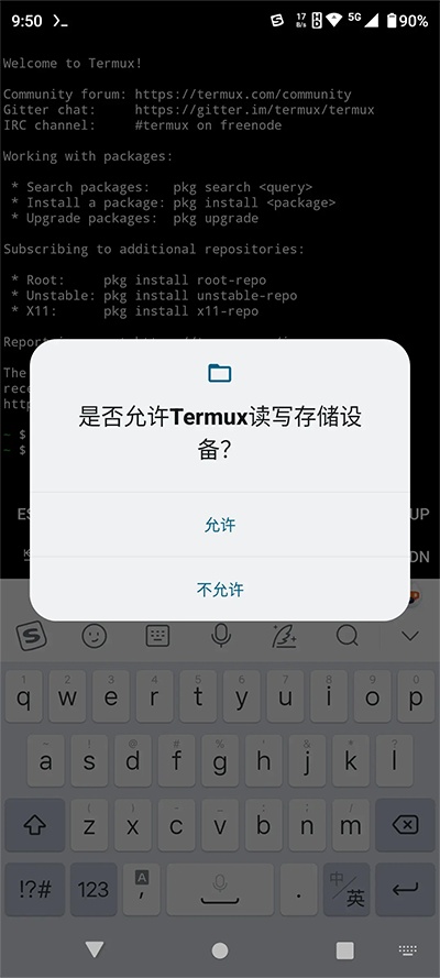 Termux虚拟机截图1