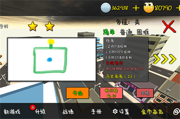 我的塔防手机版截图1