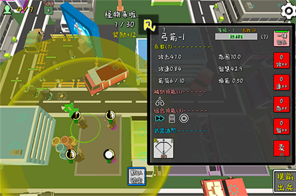 我的塔防手机版截图3