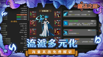 魔法之路截图5