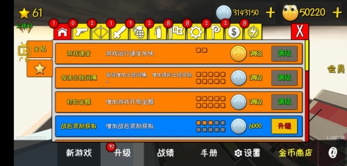 我的塔防手机版